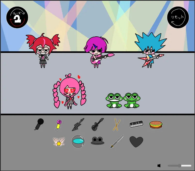 ボカロンキーゲームのフェーズ2操作画面